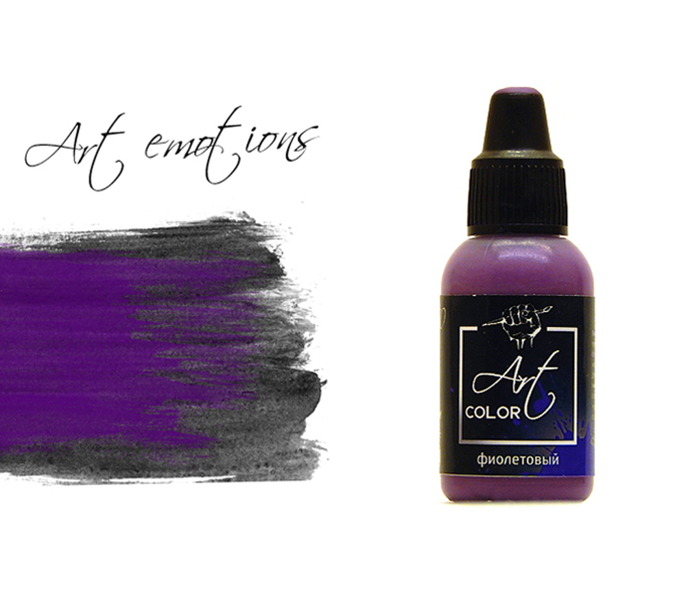 фиолетовый (violet)