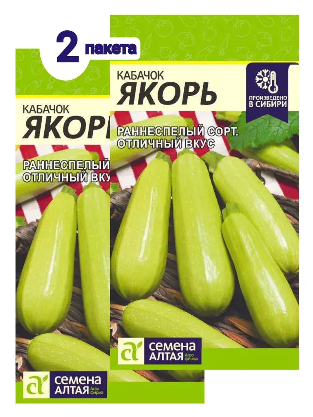 Семена ранних кустовых кабачков Якорь - 4 г