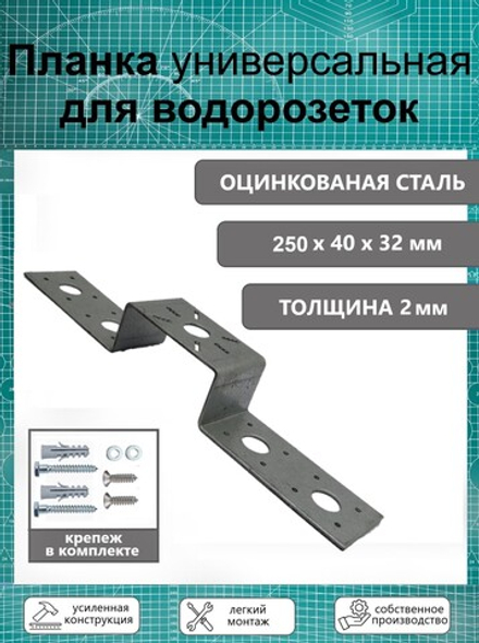 Планка усиленная монтажная для водорозеток 75 х 150 универсальная, оцинкованная т-2 мм.