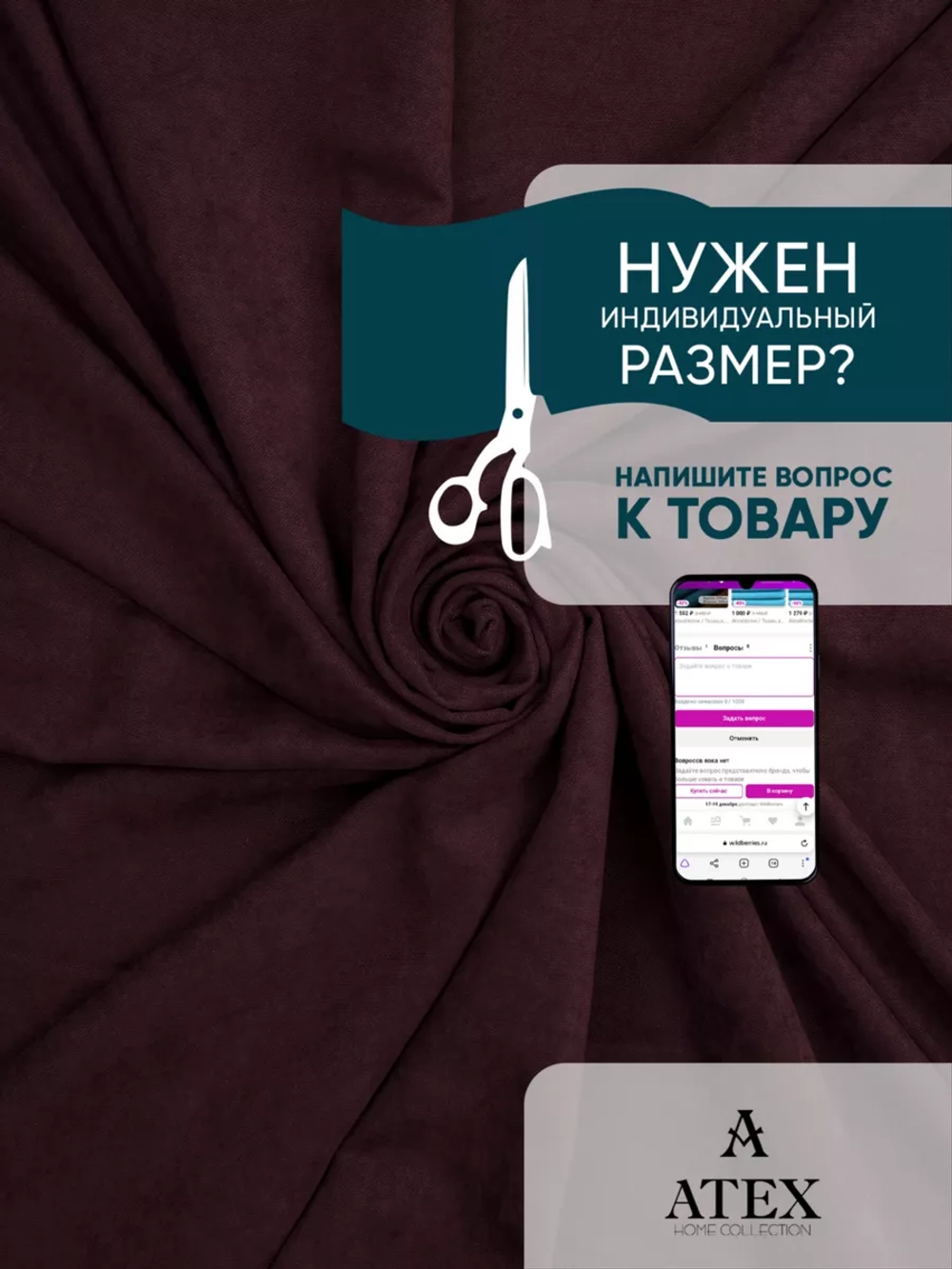 Ткань Канвас для интерьера