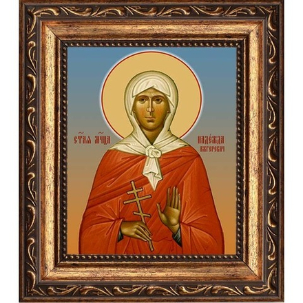 Надежда Ажгеревич мученица. Икона на холсте.