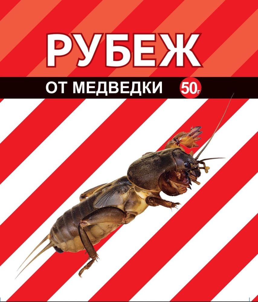 Средство РУБЕЖ гранулы от медведки 50 гр