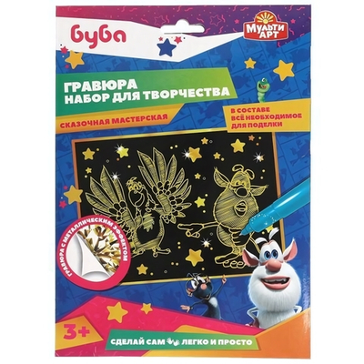 Гравюра цветная, золотая 18*24см "Буба" SCRATCHART-GOLD-BU1 (Мультиарт)