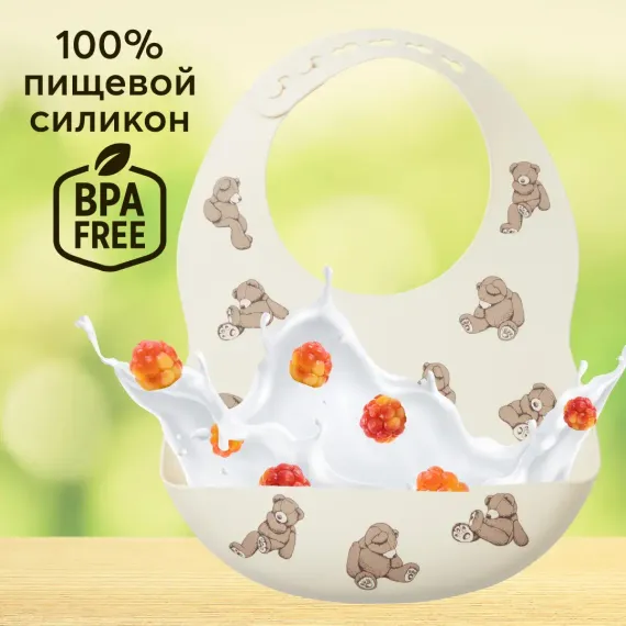 Нагрудник Happy Baby пластик