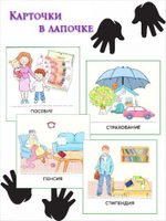 Карточки в лапочке. Финансы (33 карточки с заданием на обороте)