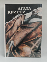 Вилла "Белый конь". "Н" или "М"? Чаепитие в Хантерберри. Убить легко: романы