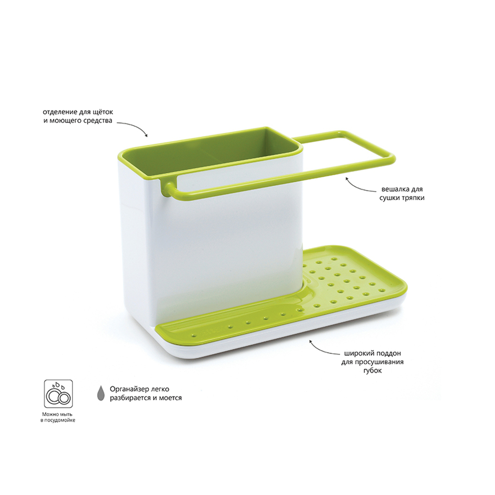 Органайзер для раковины caddy™, 13,5х11,5х21 см, бело-зеленый