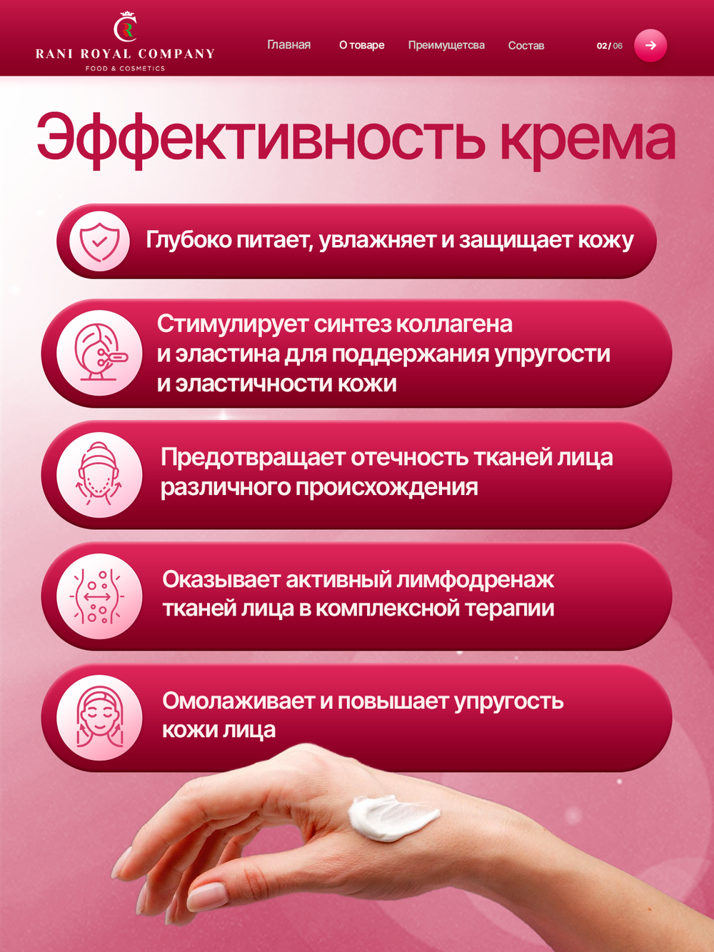 Ночной питательный Крем для лица "Лифтинг" 50 мл