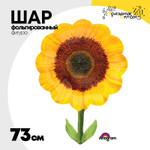 Шар Фольгированный Подсолнух. (Желтый)