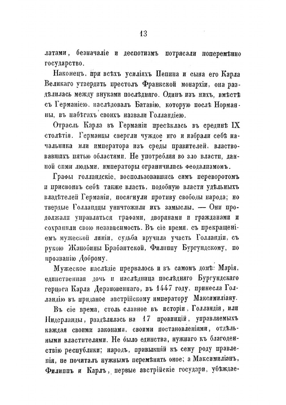 Морские сцены, повести и рассказы | Н. Бестужев