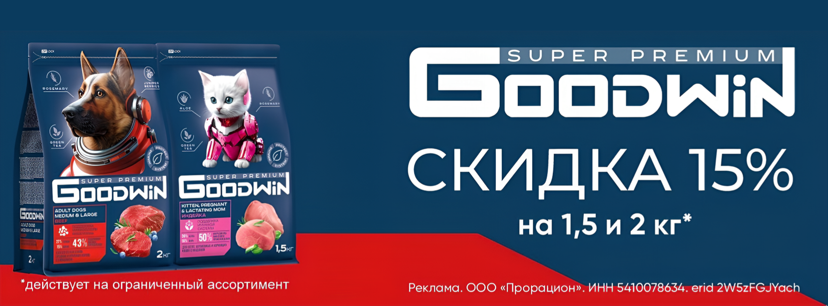 Акция действует с 01.07.2026 по 30.07.2026 г.