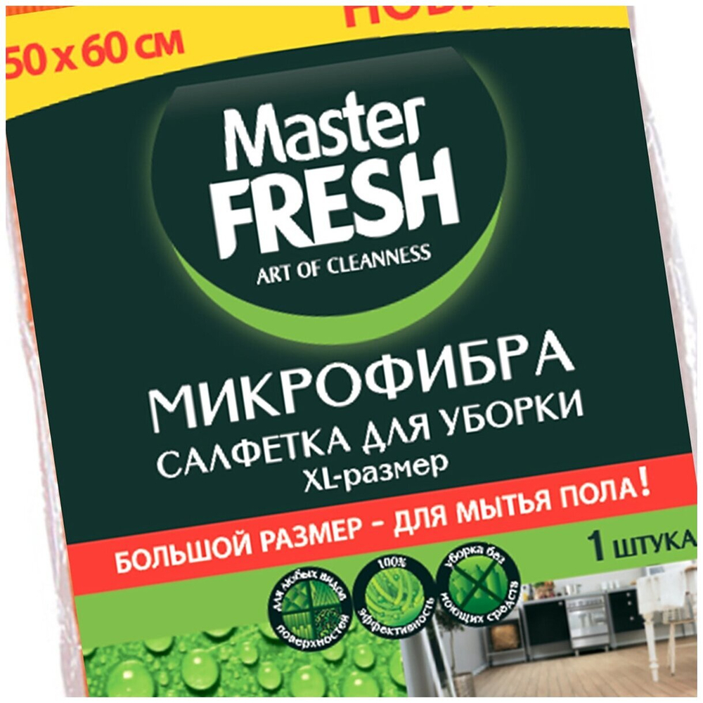 МАСТЕРФРЕШ ТРЯПКА ДЛЯ ПОЛА ХL-SIZE4364