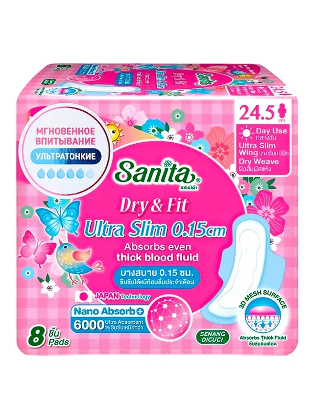 Прокладки ультратонкие супервпитывающие SANITA Dry & Fit Ultra Slim 24,5 см 8 шт
