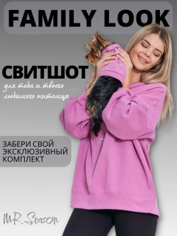 Свитшот для собак CHICA ROOM — Пудровый