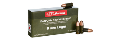 Макет охолощенного патрона  9mm Luger (9x19) с обол. пулей со стальной лак. гильзой (макет)