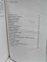 Медное солнце