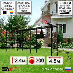 Уличная шведская стенка Sv Sport рукоход х 2 с комплектом турник прямой У51144К (Турник/Брусья/Стойка/Скамья/Щит баскет/Сетка)