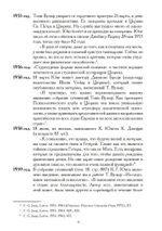 Четыре вечные женщины (PDF)