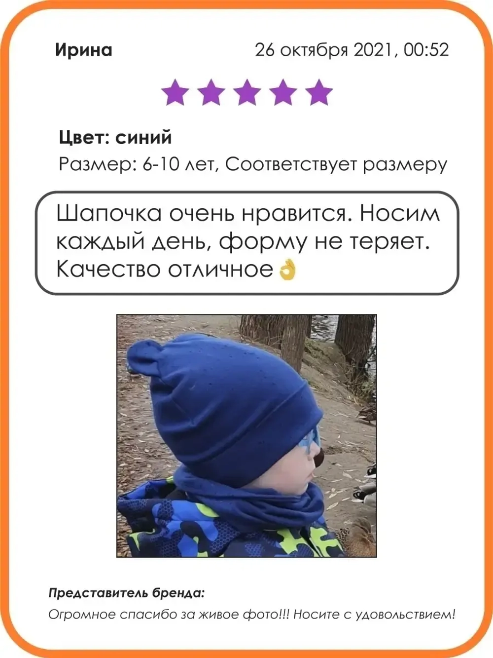 Шапка с ушками осенняя и снуд для детей