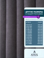 Ткань Канвас для штор Отрез