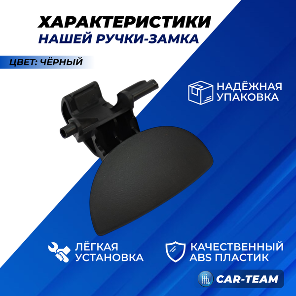 Ручка (замок) открывания бардачка Лада Ларгус, Renault Logan, Duster, Sandero