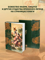 Духи и существа Японии