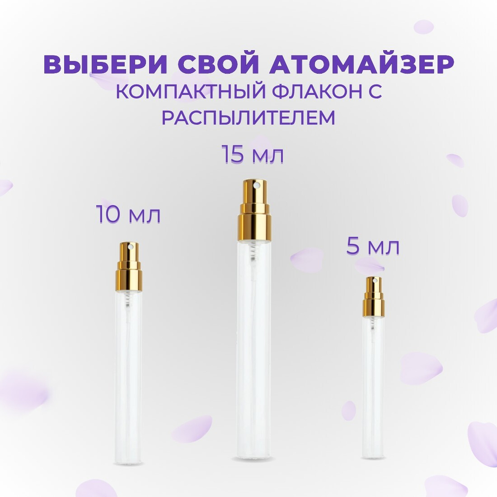 Распив CHABAUD Caprice De Sophie edP 1ml unisex