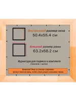 Рамка для постера и фотографий 50x55