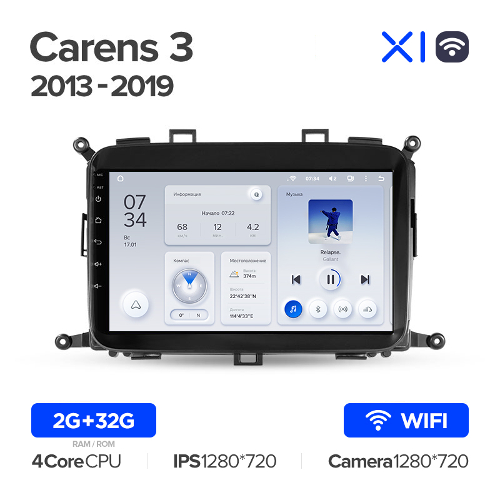 Teyes X1 9"для KIA Carens 2013-2019