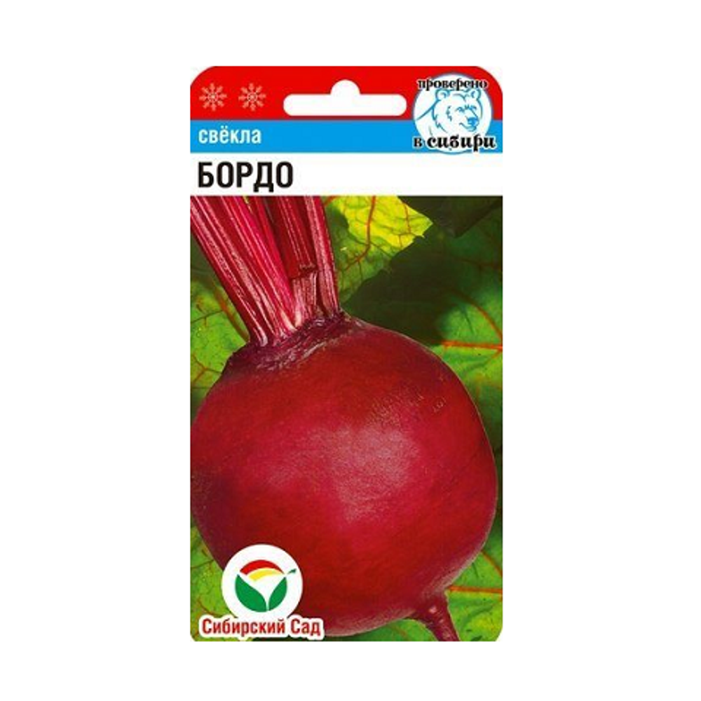 Бордо 2гр свекла (Сиб сад)