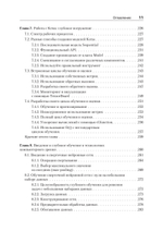 Глубокое обучение на Python. 2-е межд. издание