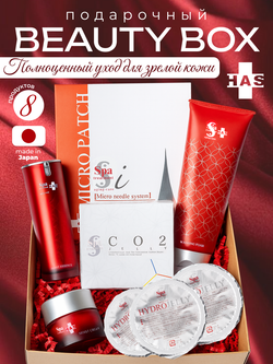 Подарочный набор увлажняющей косметики HAS: молодость кожи от Spa Treatment