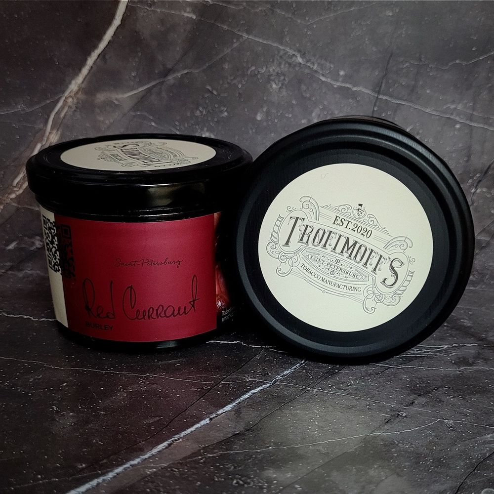 Trofimoff&#39;s Burley - Red currant (Смородина), 125 гр