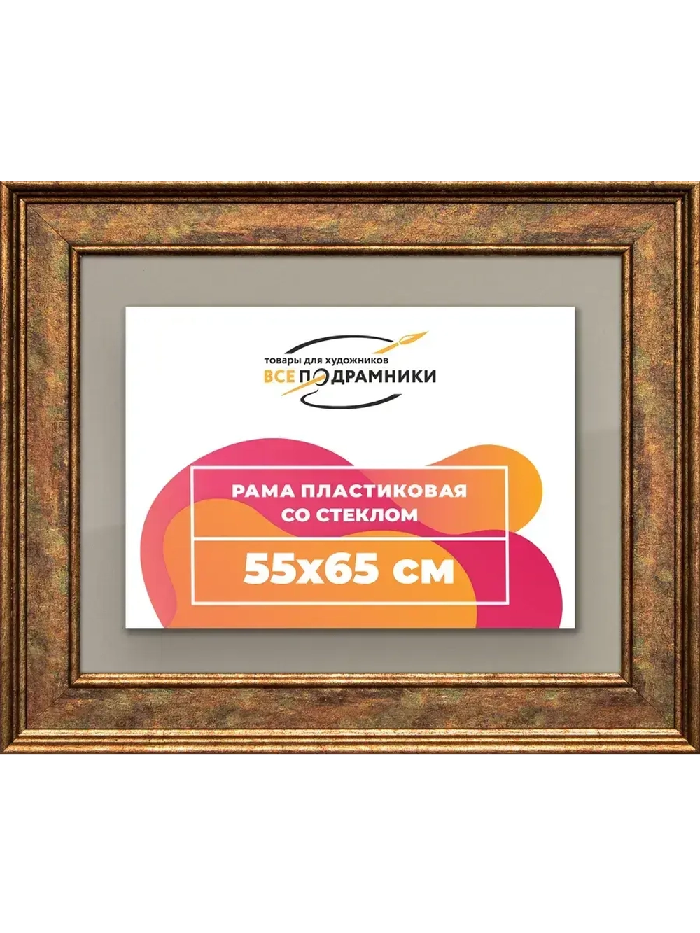 Рамка для постера и фотографий 55x65