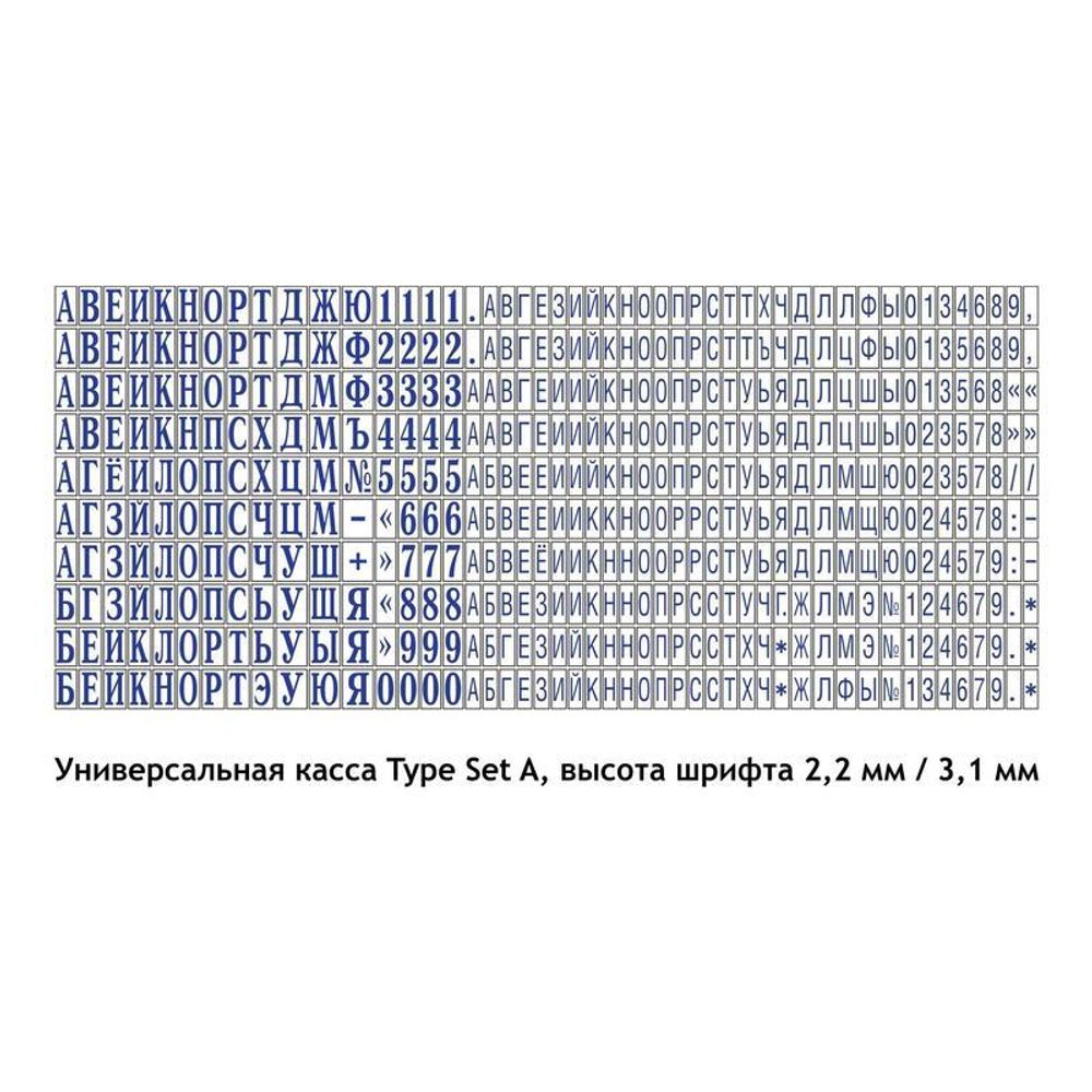 Штамп самонаборный Colop Printer 45-Set-F пластиковый, 82х25 мм.