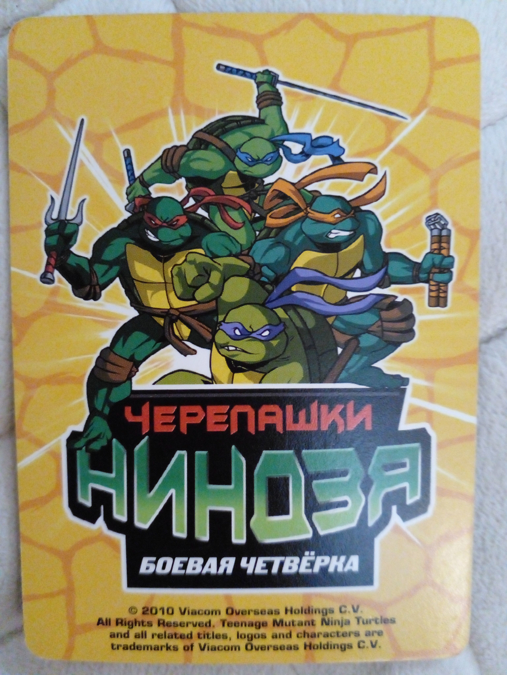 Коллекционная игровая карточка ЧЕРЕПАШКИ-НИНДЗЯ воины тени герой "Волшебник. Донателло по ту сторону экрана". 500 (240/260) обычная
