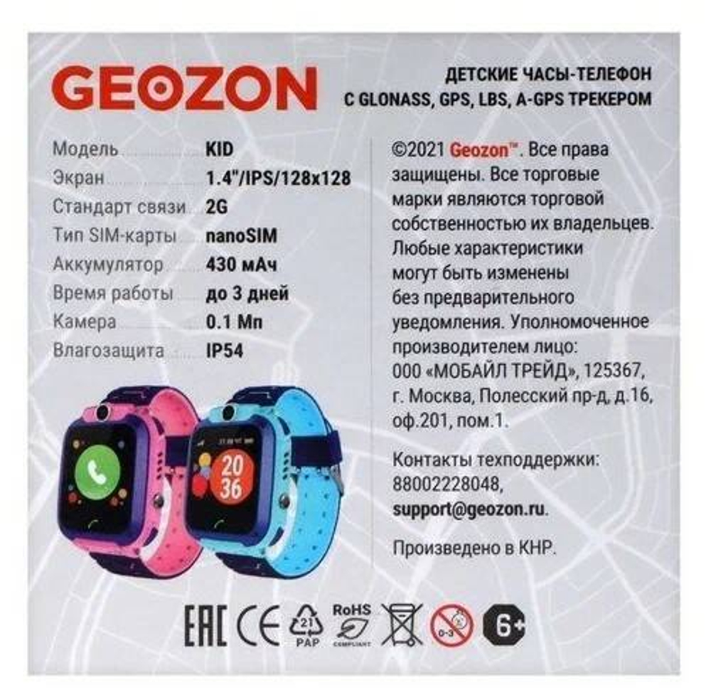 Умные часы GEOZON KID G-W21BLU Blue