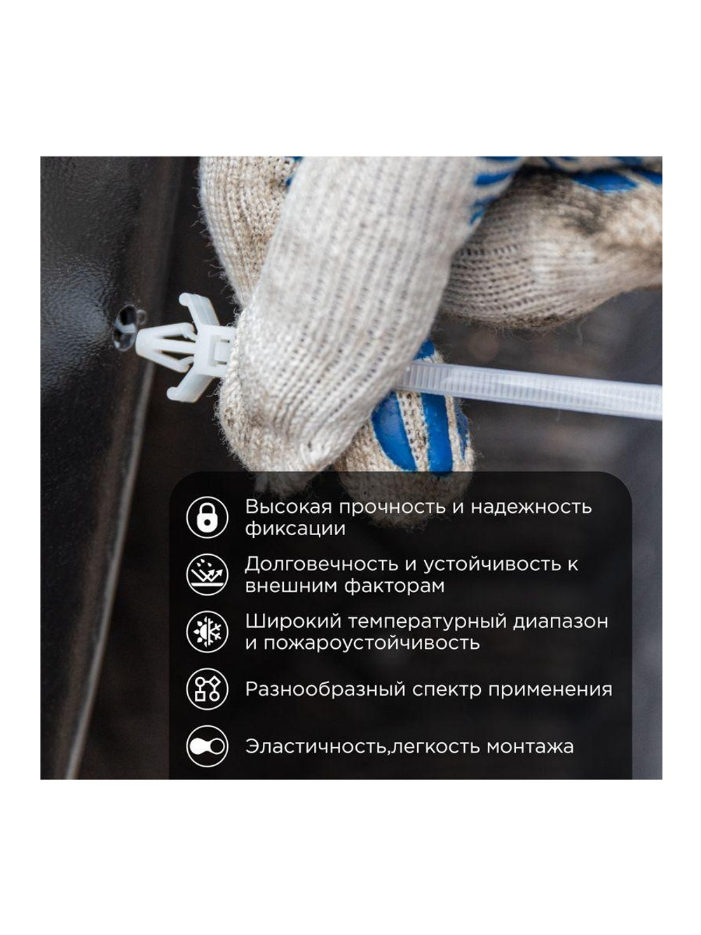 Хомут кабельный 2.5х100 P6.6 бел. с крепежным пистоном (уп.100шт) Rexant 07-0107