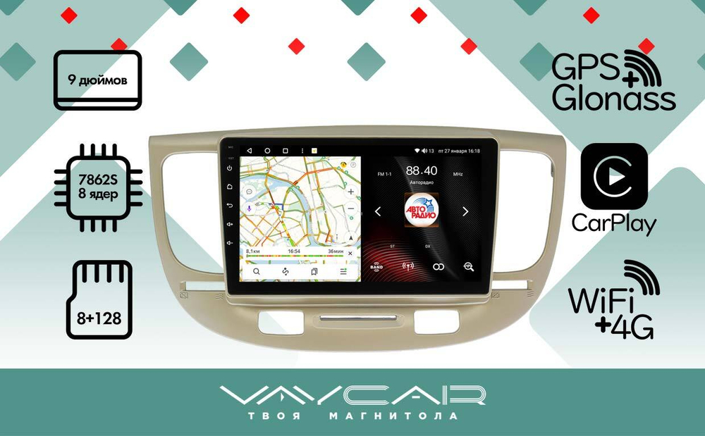 Магнитола для KIA Rio 2005-2011 - Vaycar VA27-1106 на Android 13, 8-ядер, 4G SIM-слот