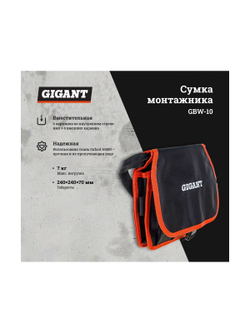 Сумка монтажника 6 карманов Gigant GBW-10