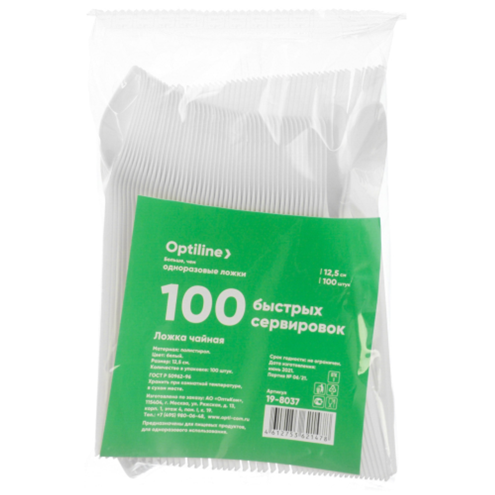 Ложка чайная Компакт OptiLine (1уп.=100шт./1пак=60уп.)