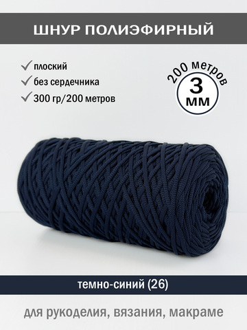 пэш-3-200-темно-синий(26)