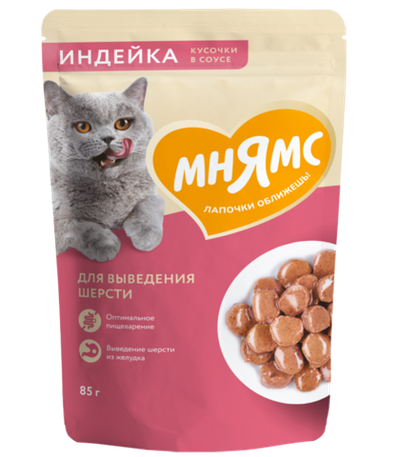 Мнямс Кусочки в соусе Индейка для выведения шерсти у кошек 85гр.