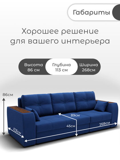 Диван Сенатор-2