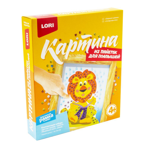 Картина из пайеток "Озорной львенок"