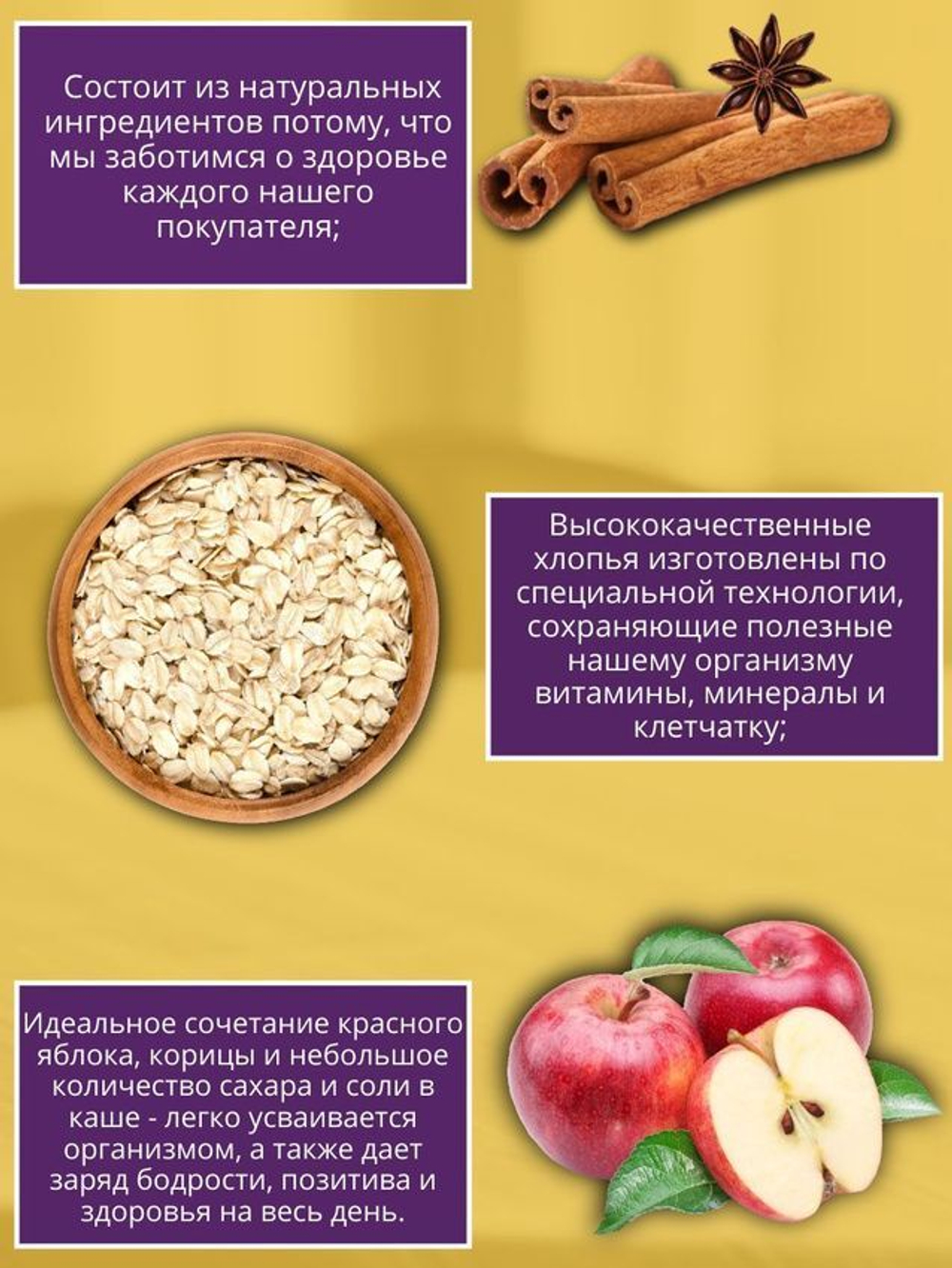 Каша быстрого приготовления "Relish" овсяная Красное яблоко и корица 35 гр. 35 шт.