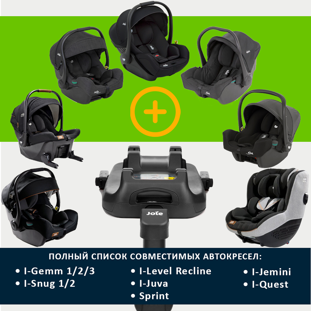 Joie I-base LX 2 база для автокресел