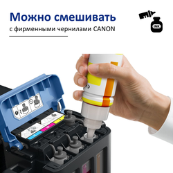 Чернила краска для принтера CANON GI-41 набор 3х70 мл