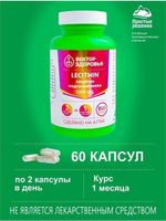 Комплекс Лецитин подсолнечника