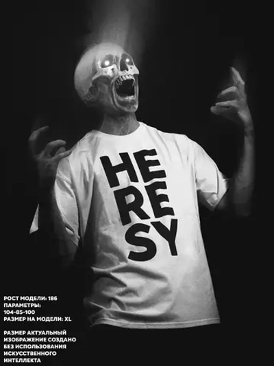 HERESY Футболка Оверсайз
